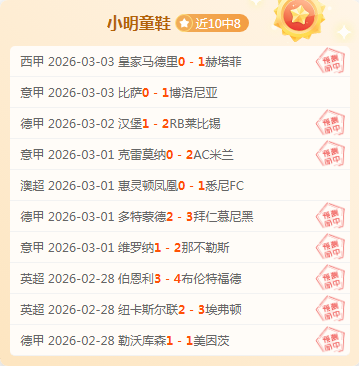 奥莫尼亚专,家解析,残阵对决全,香港赛马会,赛程安排,赛果查询,马匹资料,赛事分析