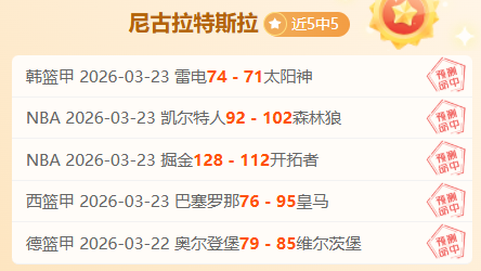 姆巴佩或因,停赛对垒阿,森纳,香港赛马会,赛程安排,赛果查询,马匹资料,赛事分析