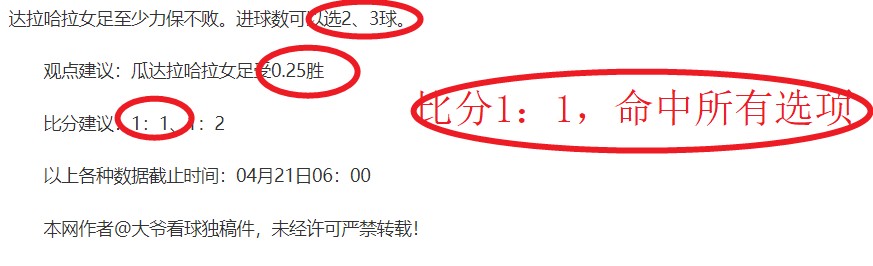 法比奥,首战进球助,力胜利,香港赛马会,赛程安排,赛果查询,马匹资料,赛事分析
