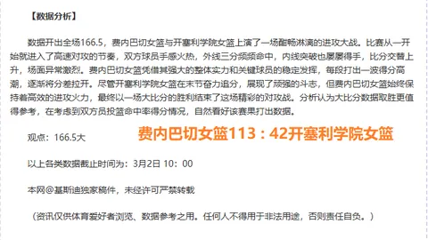 王雅繁被9号种子卡萨金娜击败，澳网女单32强席位拱手让出。