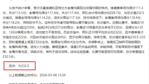 大乐透期号林总精选：胜负推荐大晓攻略解析